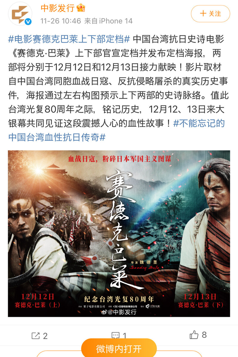 🔥同仇敌忾！中台联手抗日，这波回忆杀有点燃！