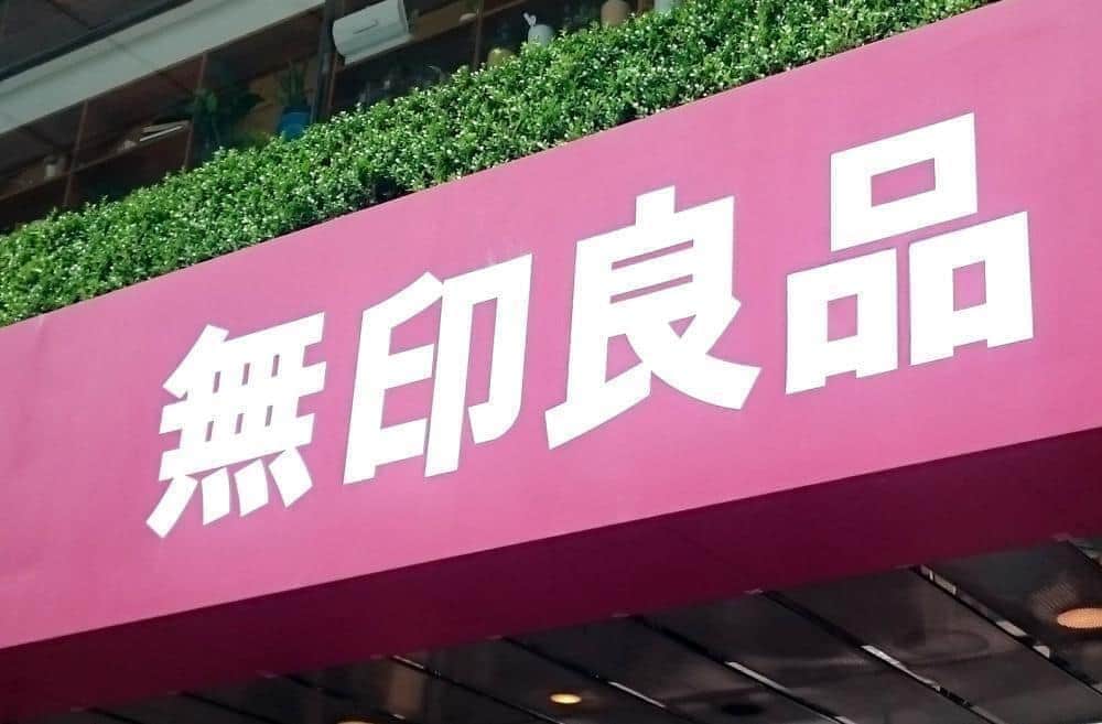 😱无印乳液臭到崩溃！像臭奶一样，官方也承认了！