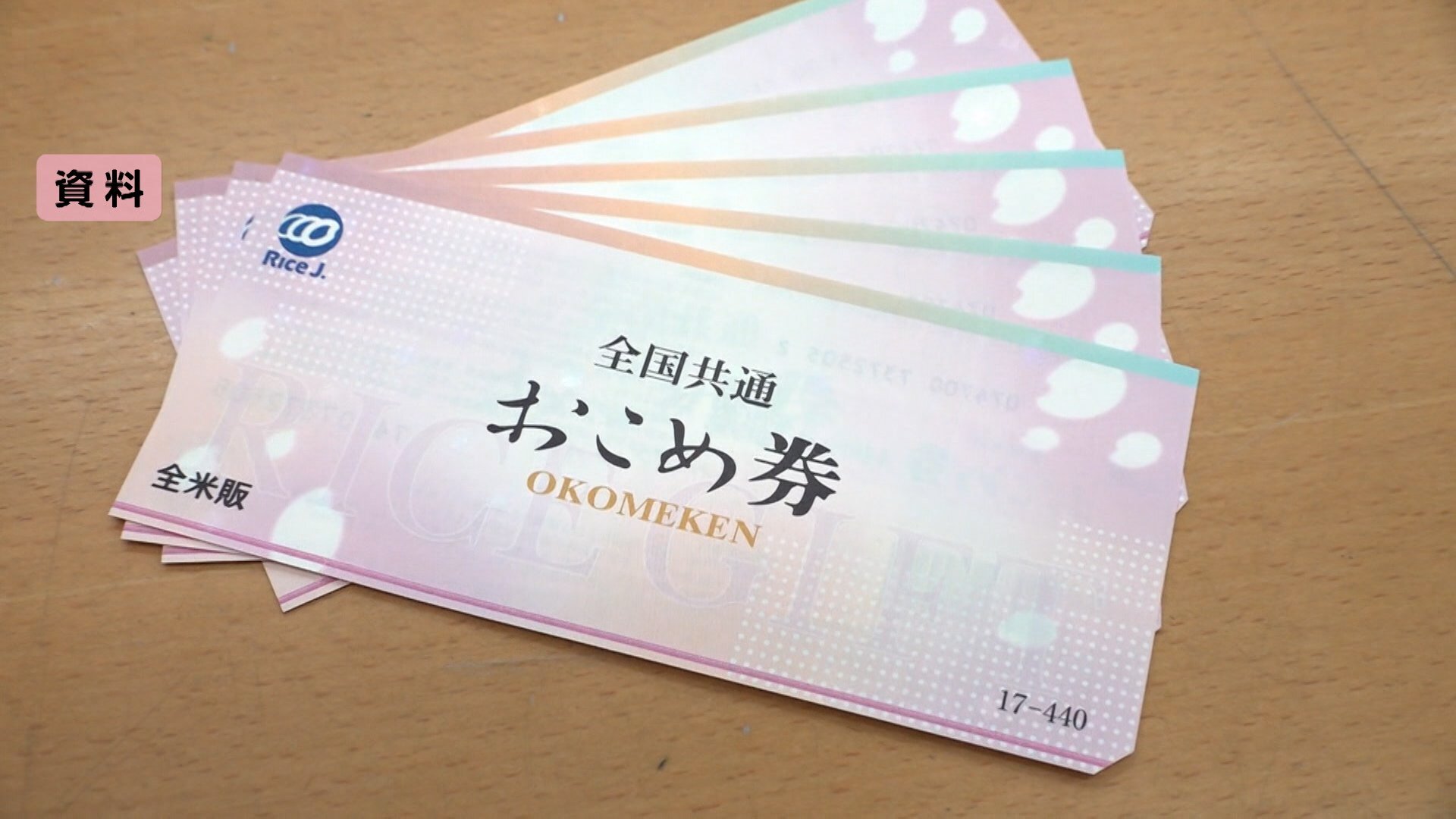 🍚米券限时抢！政府出手，快用别浪费！