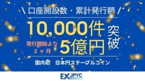 🇯🇵日元稳定币爆火！5亿资金、万户开户！ 封面