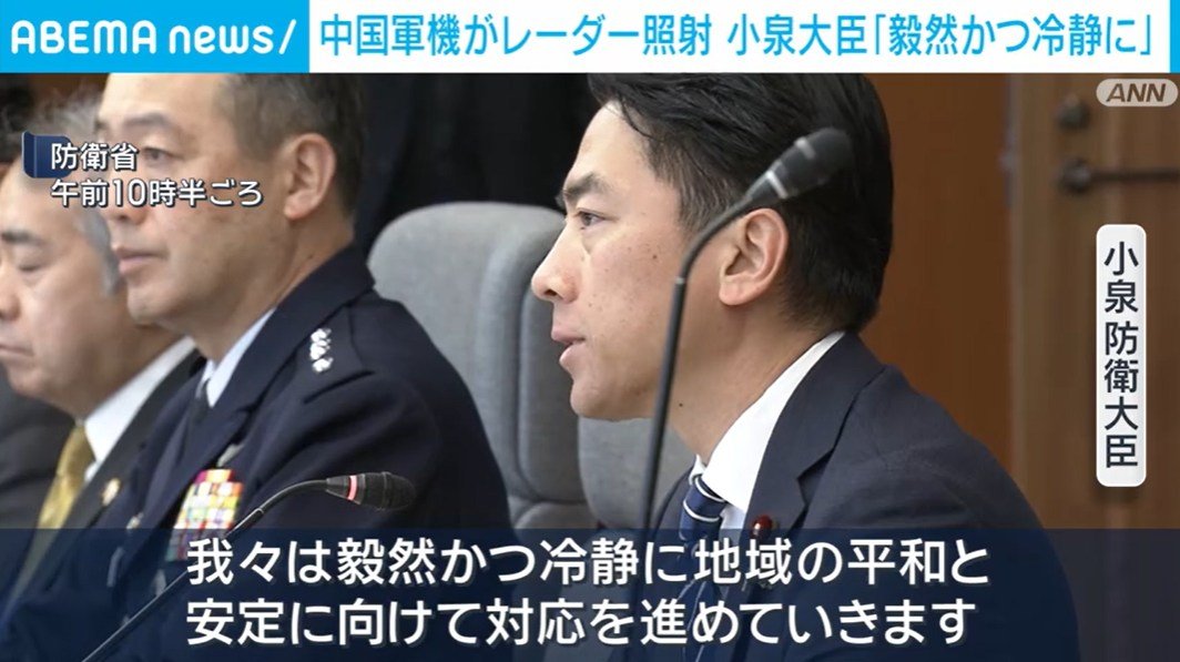 🚨中国军机亮剑！日方：绝不退让！