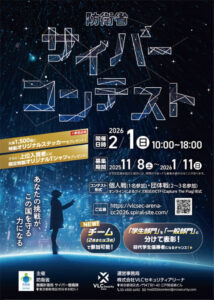 🛡️黑客大作战！2026年，等你来挑战！ 封面