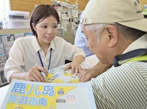 🚢 县职工“副业”当导游？ 揭秘职场新“吸睛”大法！ 封面