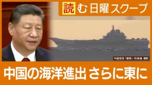 🚨中国剑指第二岛链！竟学旧日本？ 封面