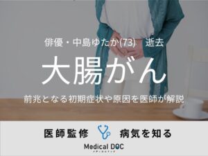📢 震惊！演员中岛悠太去世，肠癌早期信号别忽视！ 封面
