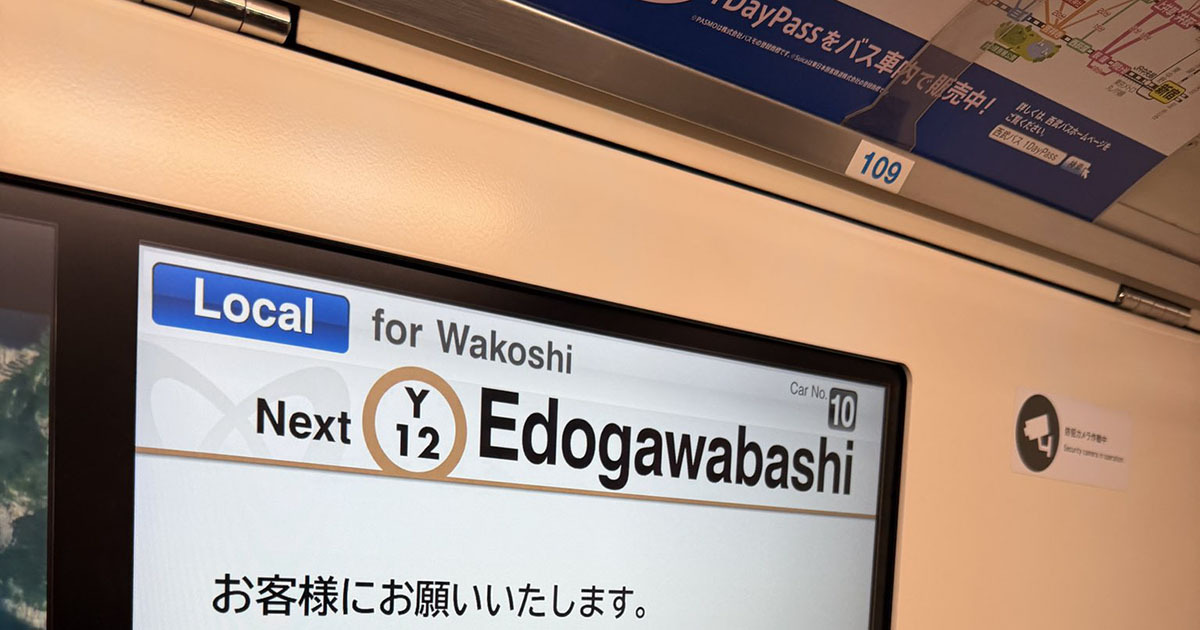 😱有楽町线惊现奇葩标语！东京地铁：这有什么问题？