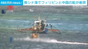 💥南海惊魂！中菲船只碰撞！ 封面
