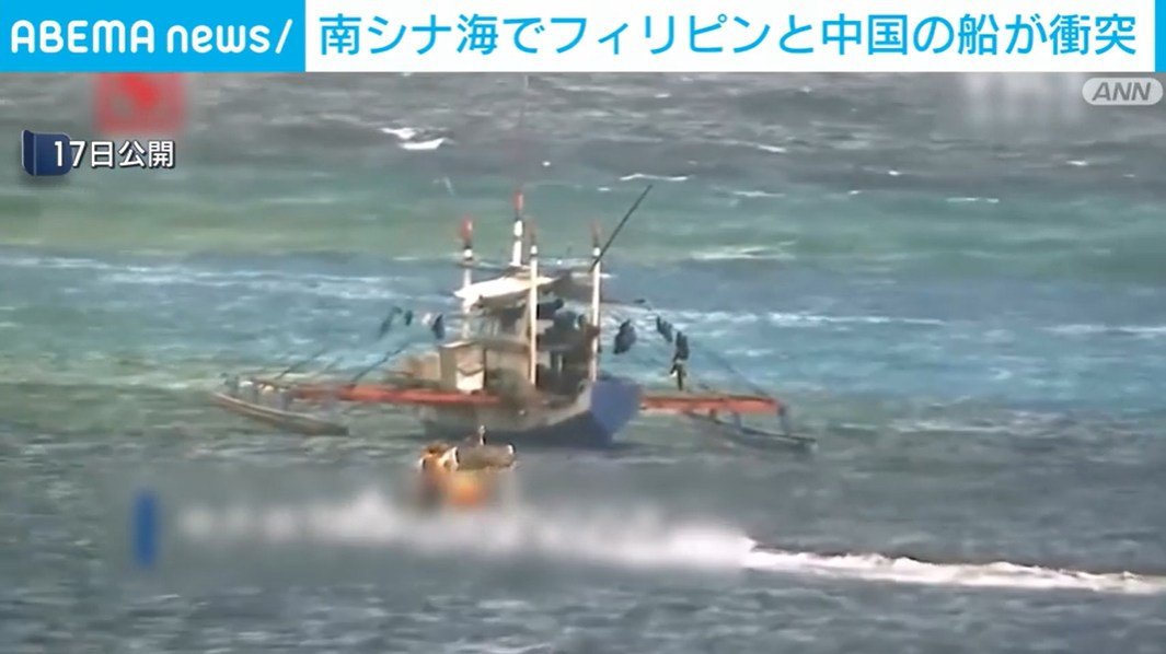 💥南海惊魂！中菲船只碰撞！