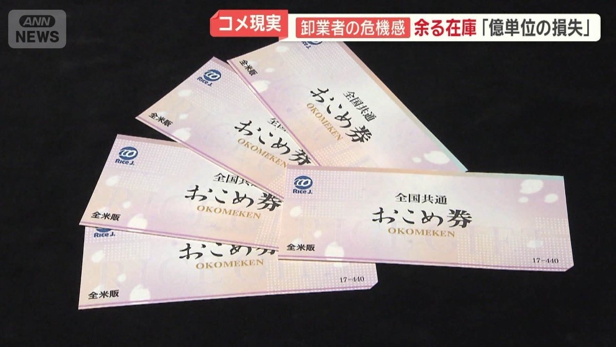 🍚米价不降！5公斤超5000日元，大家都不爱吃了，批发商慌了！