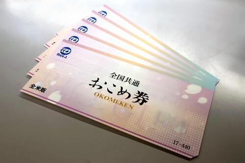 🍚京都：米券没了？现金or券，各区选！