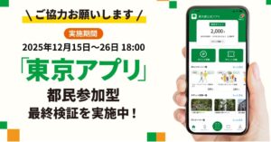 🎁东京App：500分直接领！万分大奖等你来！ 封面