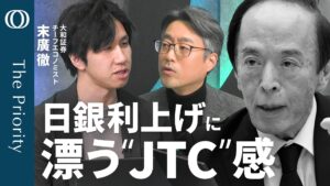 🇯🇵️日本央行，到底在干嘛？（薪资、贷款、利率的秘密） 封面