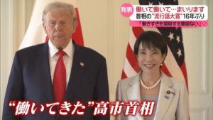 🔥首相：干活干活…我来了！(绝非鼓励过劳) 封面