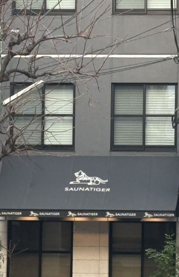 🔥赤坂夫妇惨案：桑拿帝国的黑幕，员工揭露恶劣手段！