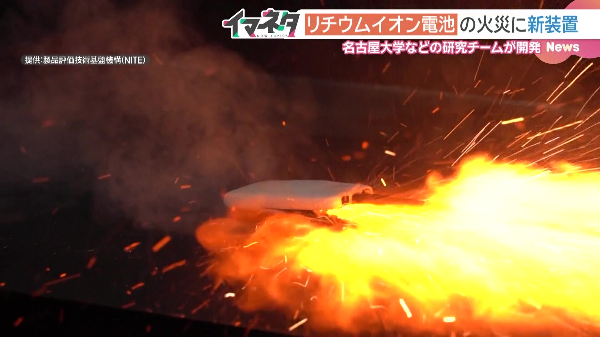 🔥手机充电宝着火？新型灭火器来啦！2026年就上市！