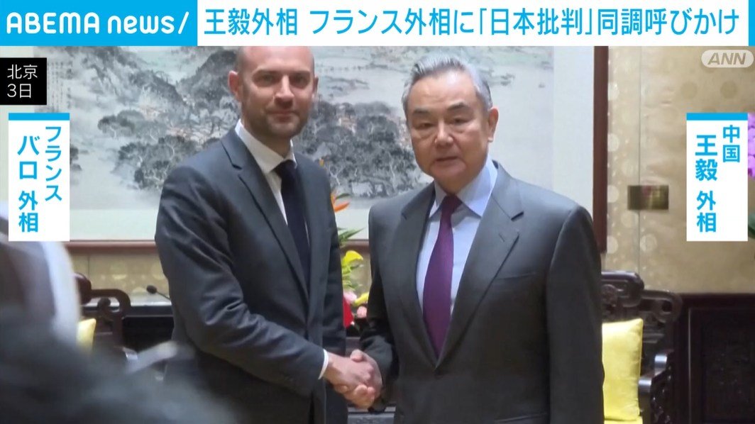 💥法国也站队了？王毅一句话，日本瞬间哑火！