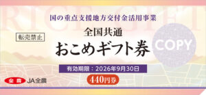 🍚 救命稻草！新“粮票”来袭，只补成本！ 封面