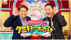 💥一年就凉了？中居陷风波，节目急改！ 封面