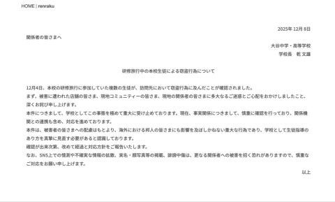 🚨巴厘岛留学生偷窃丑闻！🇯🇵回国也难逃惩罚？