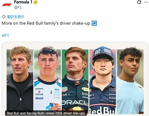 💥角田被炒？红牛粉丝怒了！