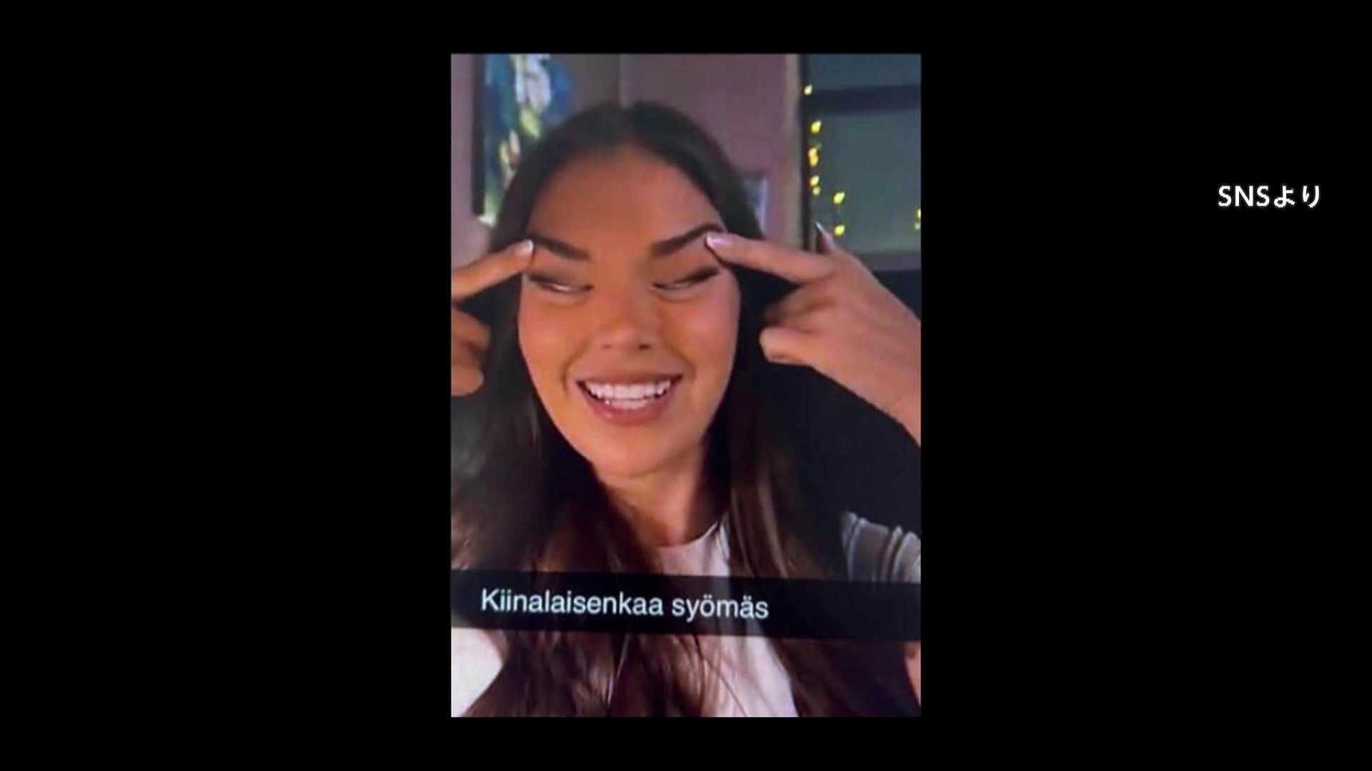 💥芬兰小姐“眯眼”照，引爆众怒！歧视亚洲人？