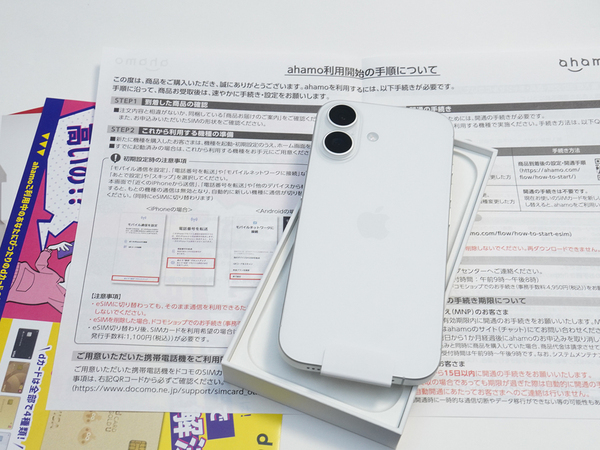 📱iPhone 17：先交12000日元！但…有点麻烦！