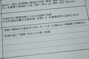 🔥18年前就知危险，却啥也没干！大分佐贺关大火真相！ 封面