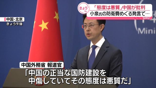 💥日本防长“要花更多钱”？中国：太离谱！