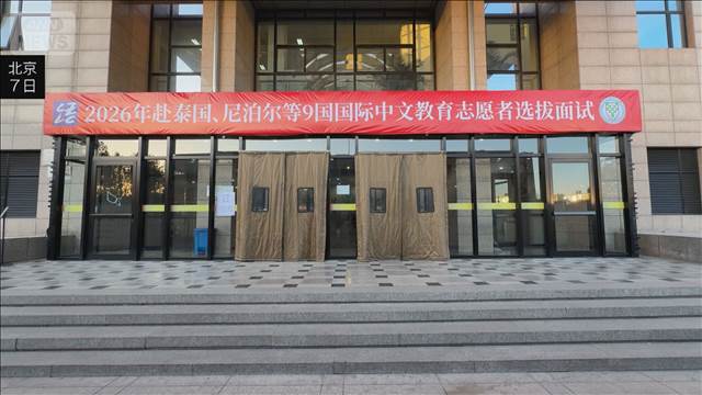 😱糟了！日考逼近，中日关系紧张，学生们慌了！