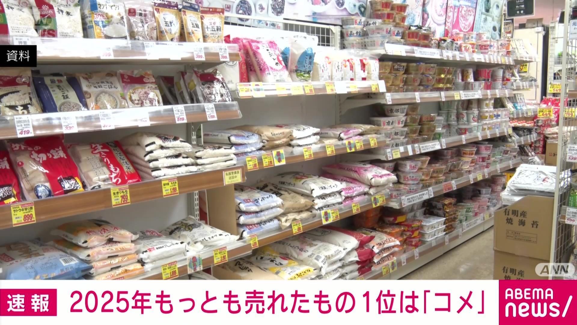 🍚米价暴涨！年度销量榜：米竟夺冠，钙片为啥紧随其后？