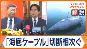 🚨海底电缆频断！台海紧张升级，谁在背后捣鬼？ 封面