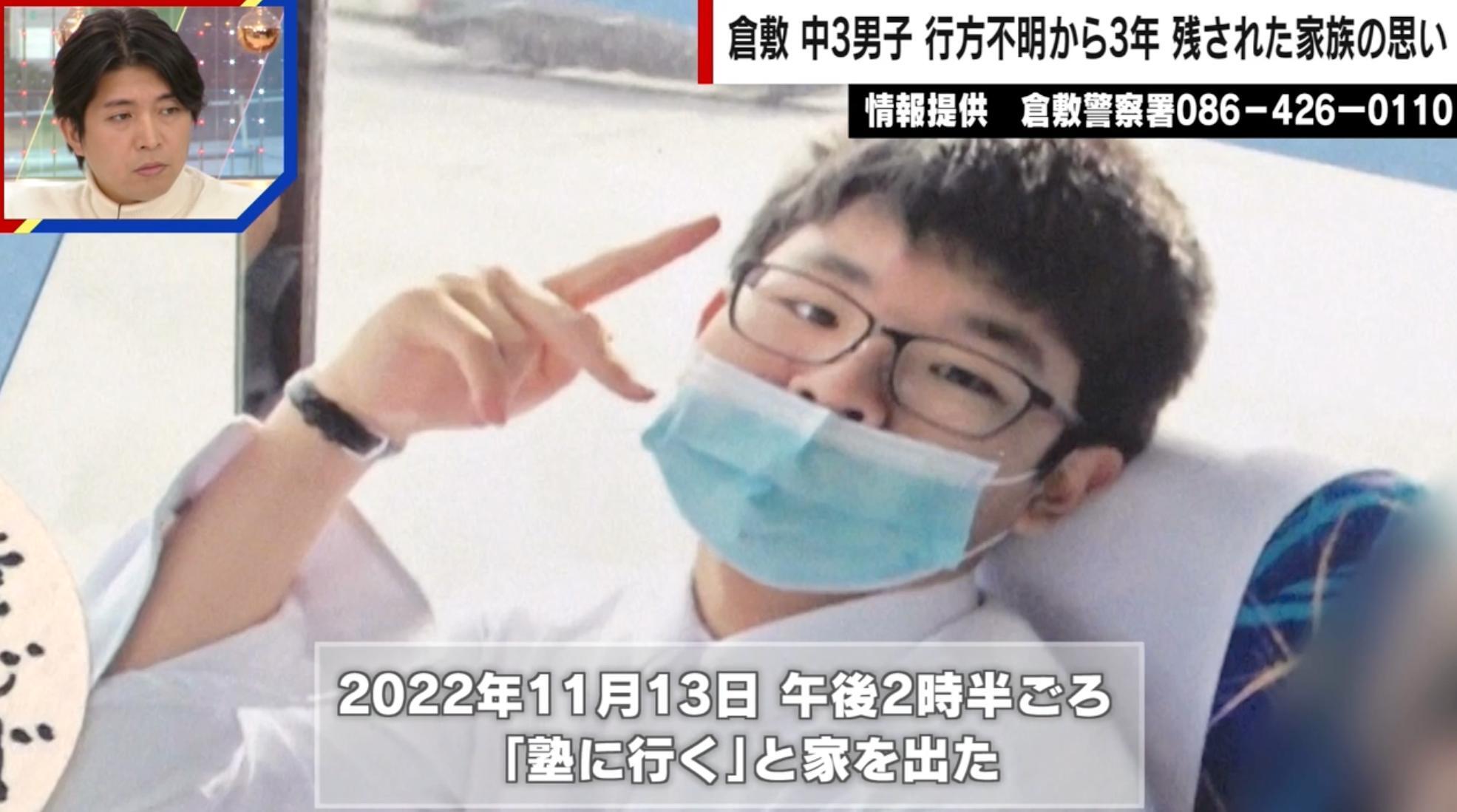 💔三年失踪少年，只找到一部手机…妈：查不到是谁的！