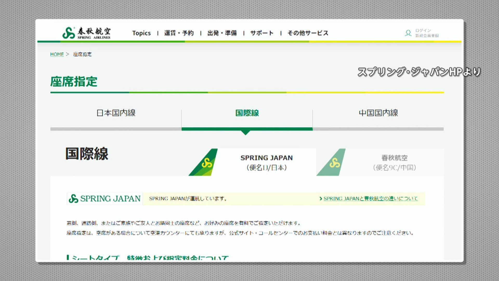 🚨妹子吵翻天！春日航空上海返航，157人受影响！