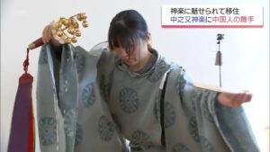 💃️ 2周速成！500年神乐，她竟是外国人！ 封面