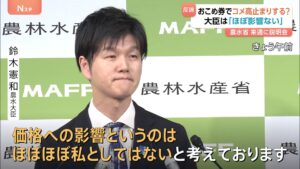 🍚米价居高不下？农相：影响不大！ 封面