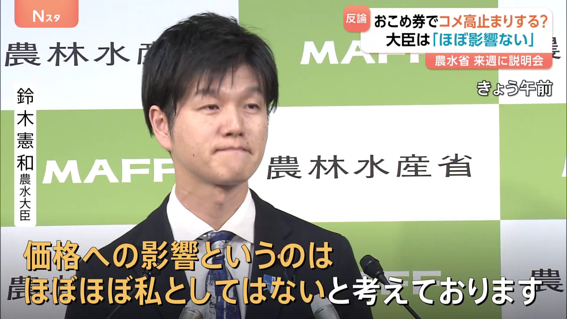 🍚米价居高不下？农相：影响不大！