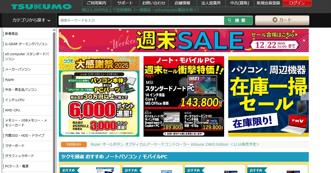 💥电脑店突发：全线停售定制机！