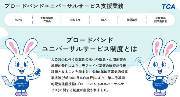 📱宽带费用大变动！2026年仅剩2.2日元！