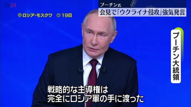 💥普京4小时狂言！乌克兰战火再起？