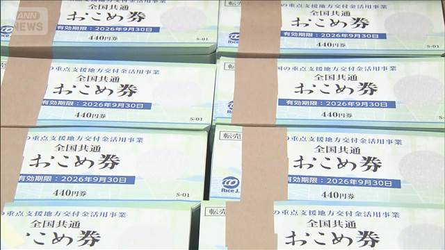 🍚米券发了！争议中，镇长承诺：尽快送到！