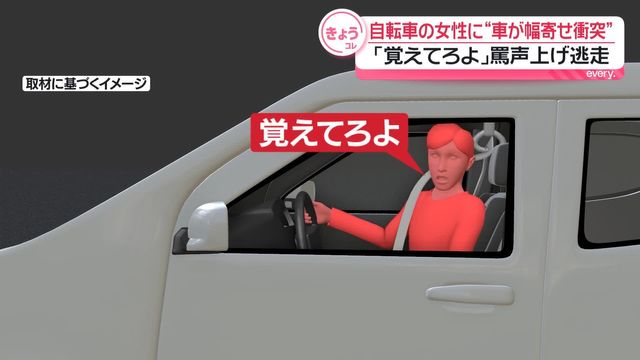 💥“记住我！”恶骂声中，车逼近自行车，50岁女子受伤，涉嫌谋杀未遂！