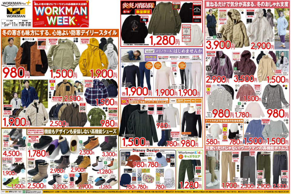 🔥工装寒冬大作战！多功能收纳包免费送！