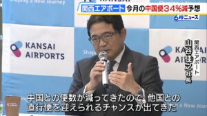 ✈️ 中国游客断崖式暴跌！关西机场直连航线腰斩！ 封面