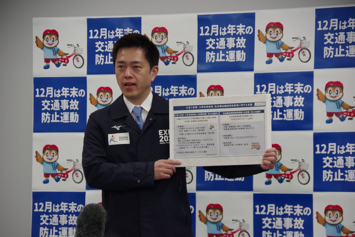 🍚22岁以下，大阪府发1万日元粮票！救命钱到啦！