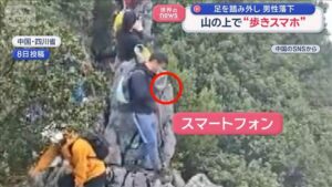 ⚠️ 玩手机走路，从悬崖跌落？活该！ 封面