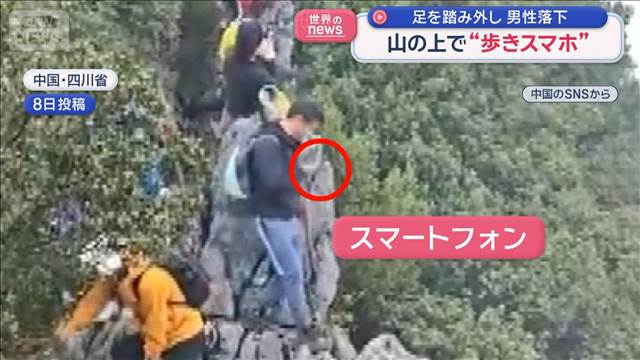 ⚠️ 玩手机走路，从悬崖跌落？活该！