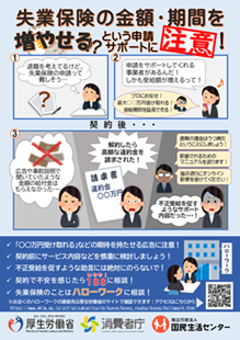 🚨失业金别被骗！领多领久的“帮扶”有坑！