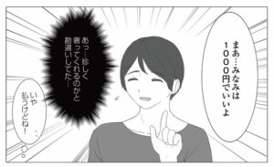 💰今天想尽情点，结果他说：“一千就够了”，我当场石化！💔渣男套路大揭秘！ 封面