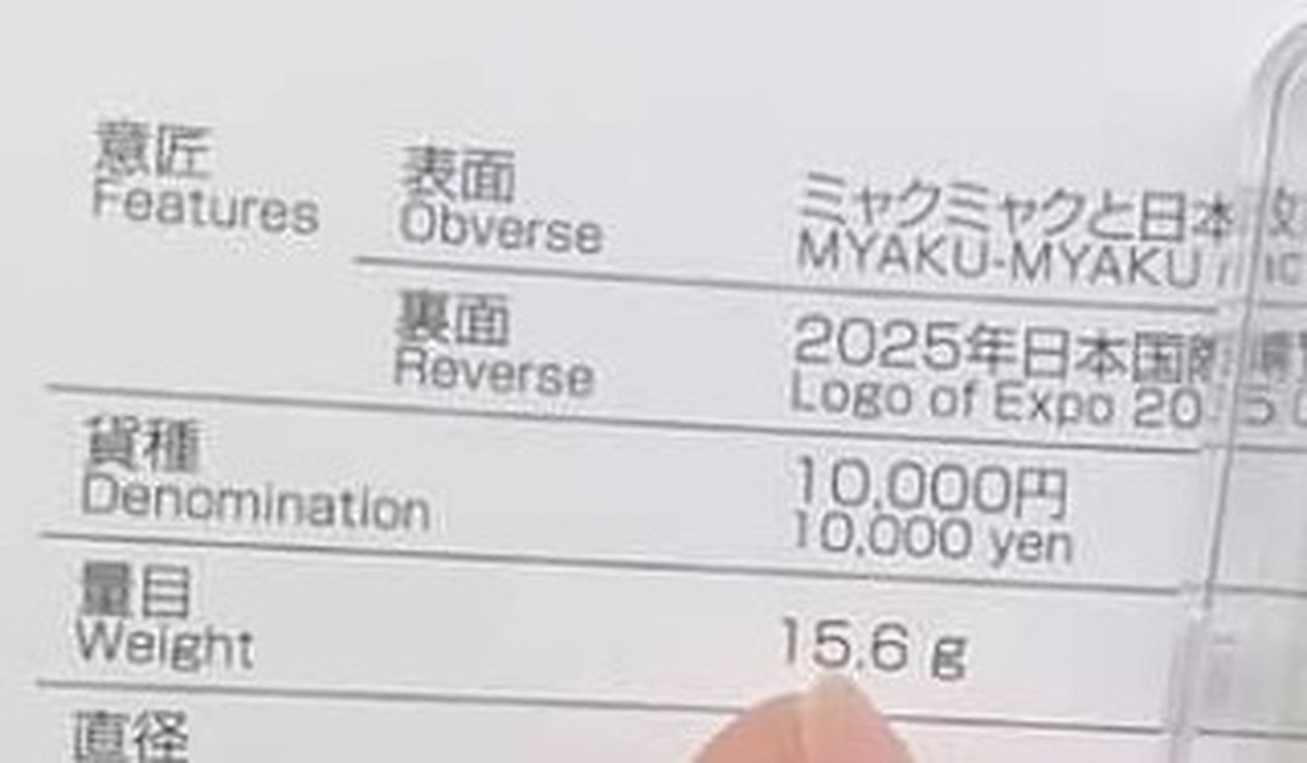 💰世博纪念币暴涨！26万日元➡️百万，吓坏了！