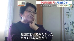 💔泪结成霜：她，在异乡苦撑80年！ 封面